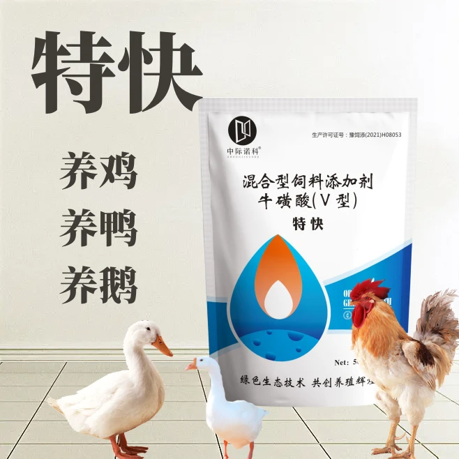 中际诺科特快鸡鸭鹅鸽子家禽养殖饲料添加剂