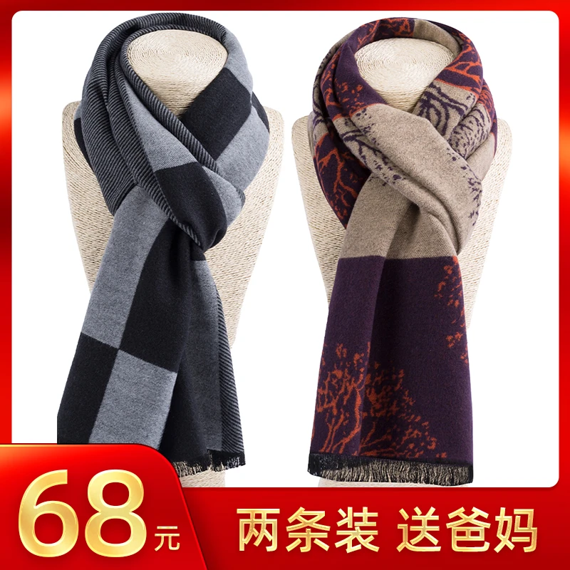 中老年人围巾冬季中年老年爸爸妈妈爷爷奶奶加厚高档老年人中老年