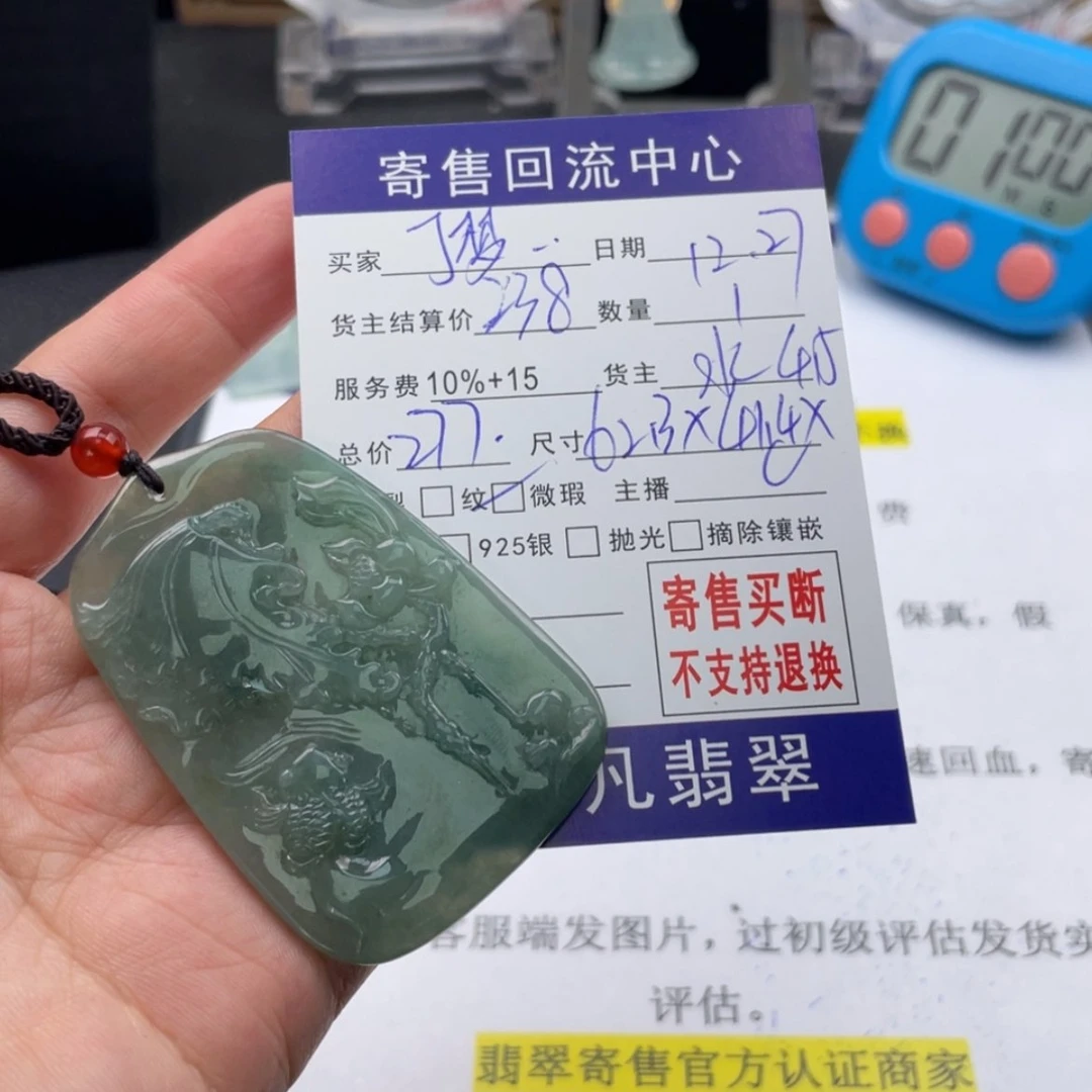 【闪购商品】翡翠颈饰未镶嵌丁****生