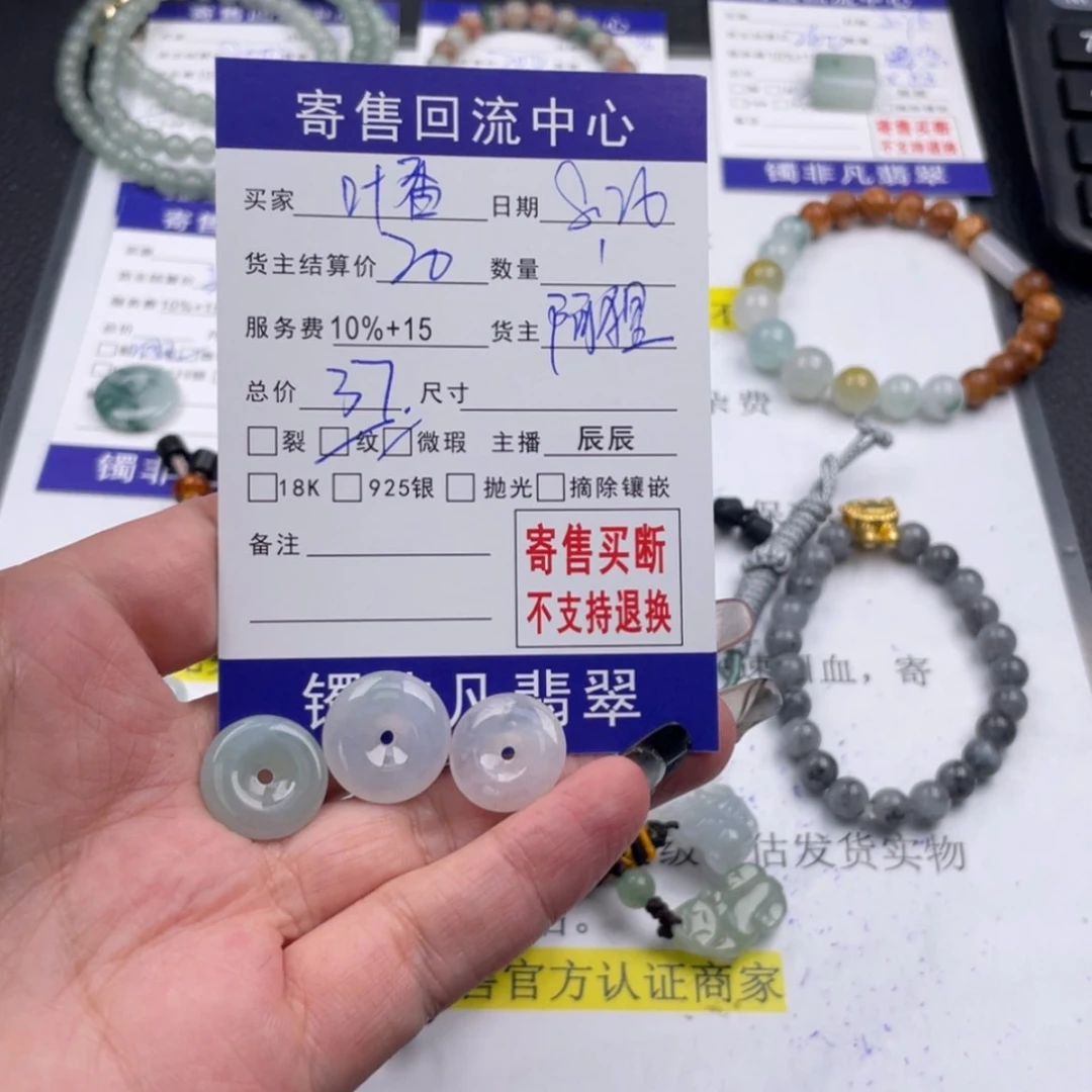 【闪购商品】翡翠颈饰未镶嵌叶*