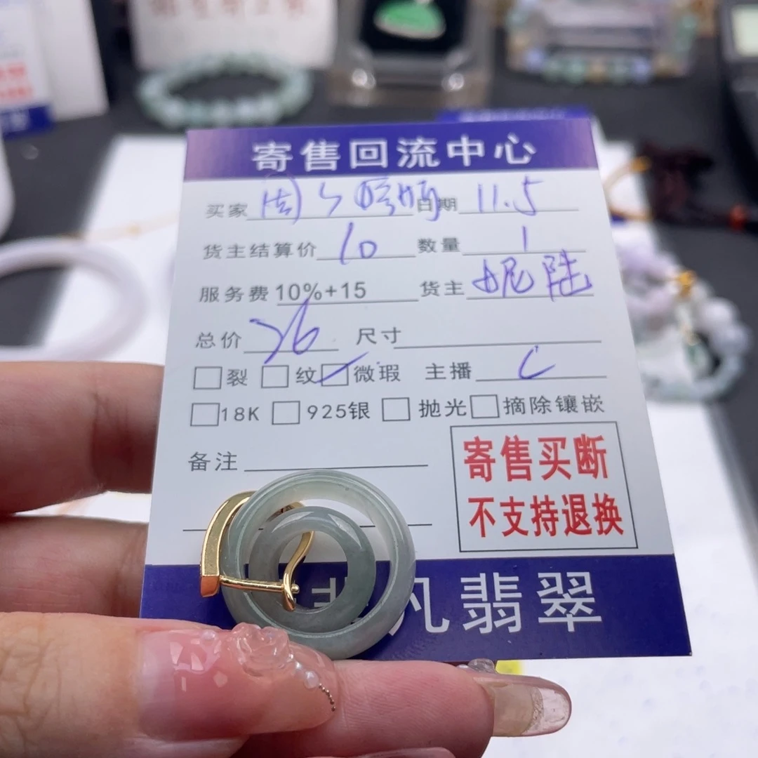 翡翠颈饰未镶嵌周***i
