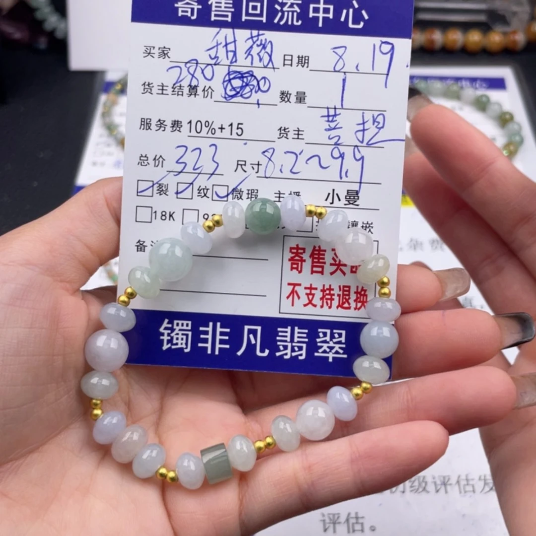 【闪购商品】翡翠手链未镶嵌甜*薇