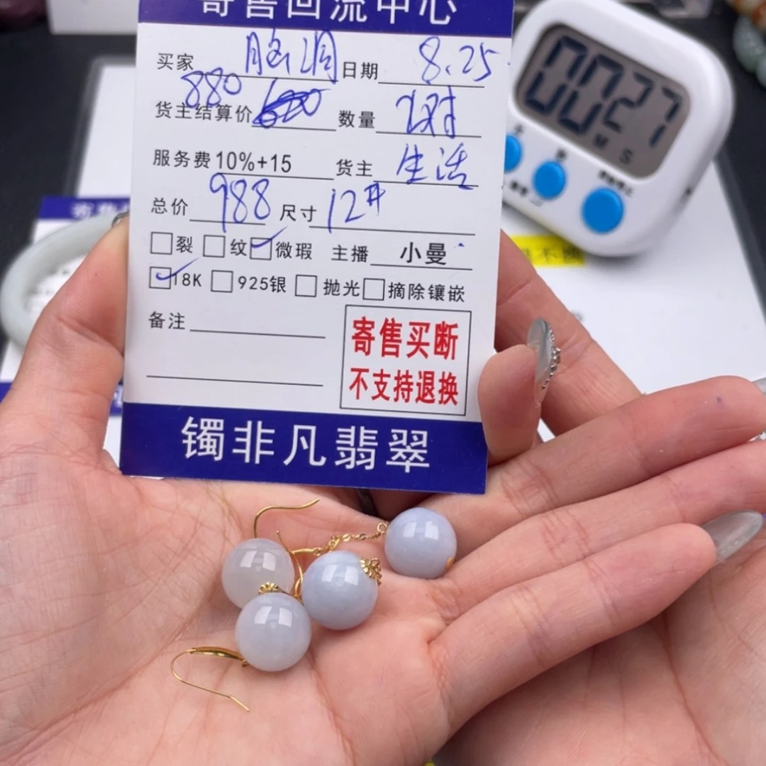 【闪购商品】翡翠耳饰18K金镶嵌脑*