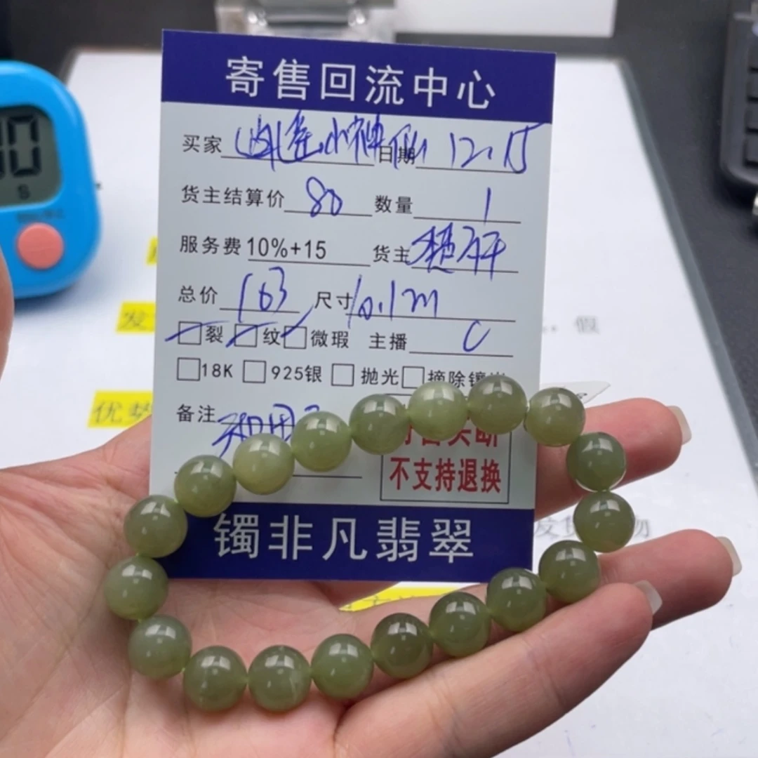 【闪购商品】和田玉手链未镶嵌逍***仙