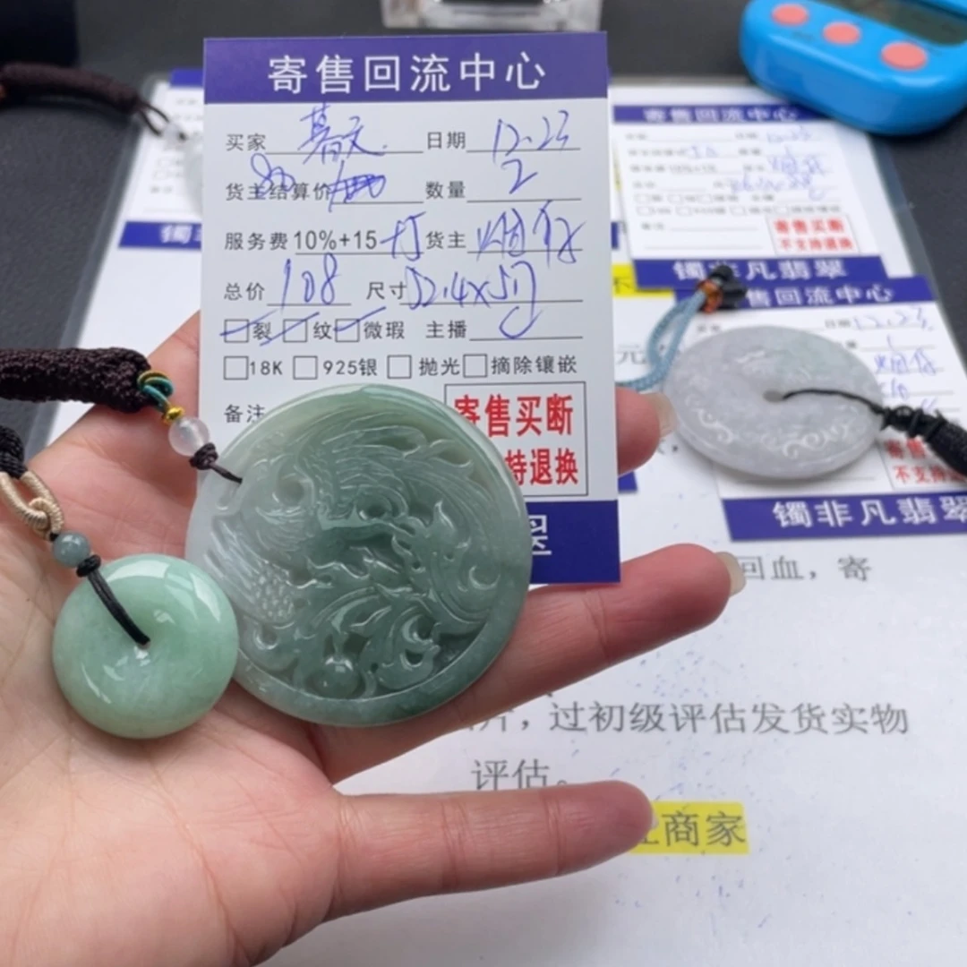 【闪购商品】翡翠吊坠未镶嵌暮*歌