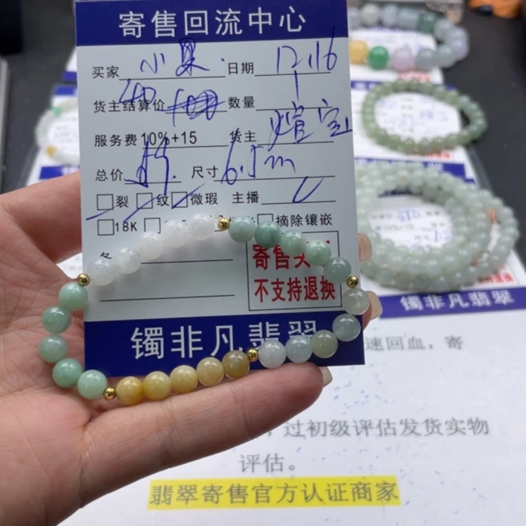 【闪购商品】翡翠手串未镶嵌小***?