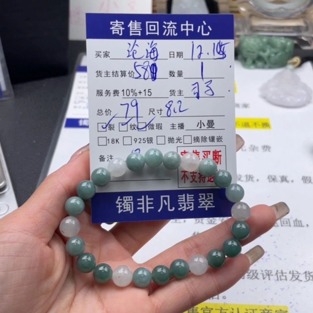 【闪购商品】翡翠手链未镶嵌#****#
