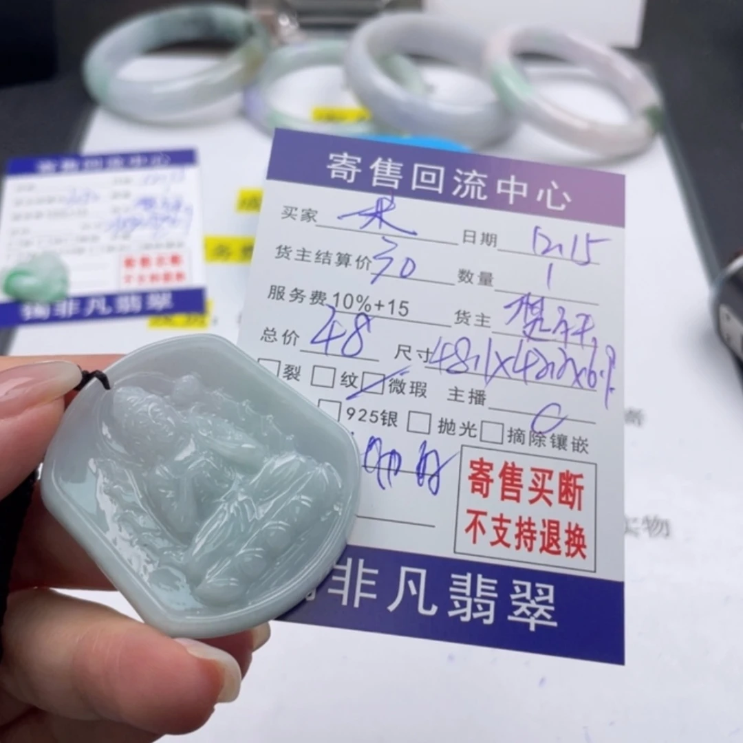 【闪购商品】翡翠颈饰未镶嵌一***?