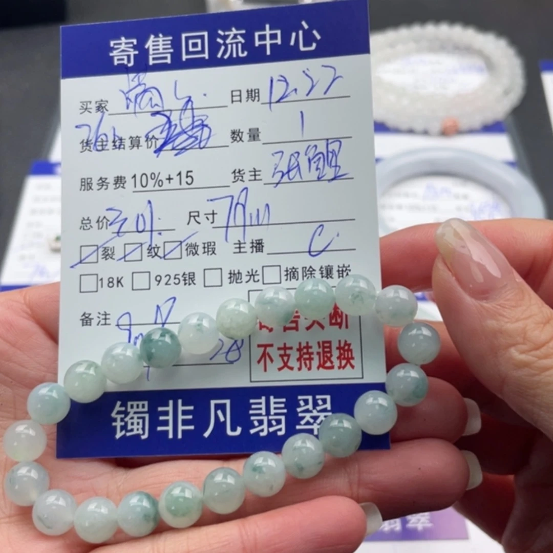 【闪购商品】翡翠手串未镶嵌满****?