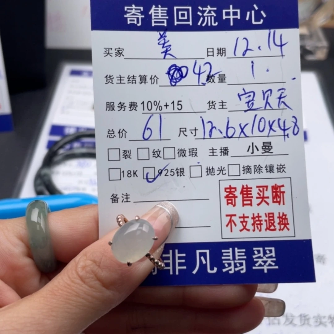 【闪购商品】翡翠戒指银S925镶嵌美