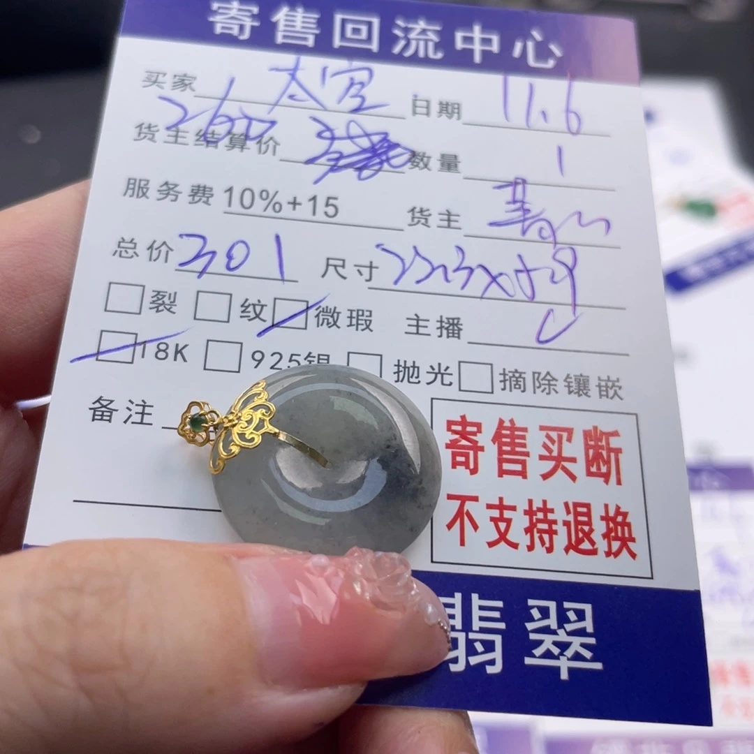 翡翠颈饰18K金镶嵌太***铛