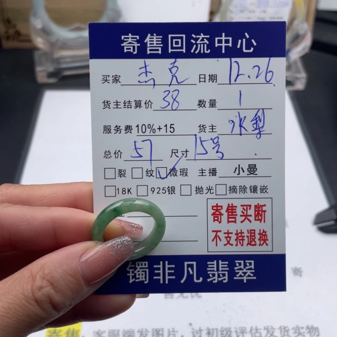 【闪购商品】翡翠戒指未镶嵌杰*儿