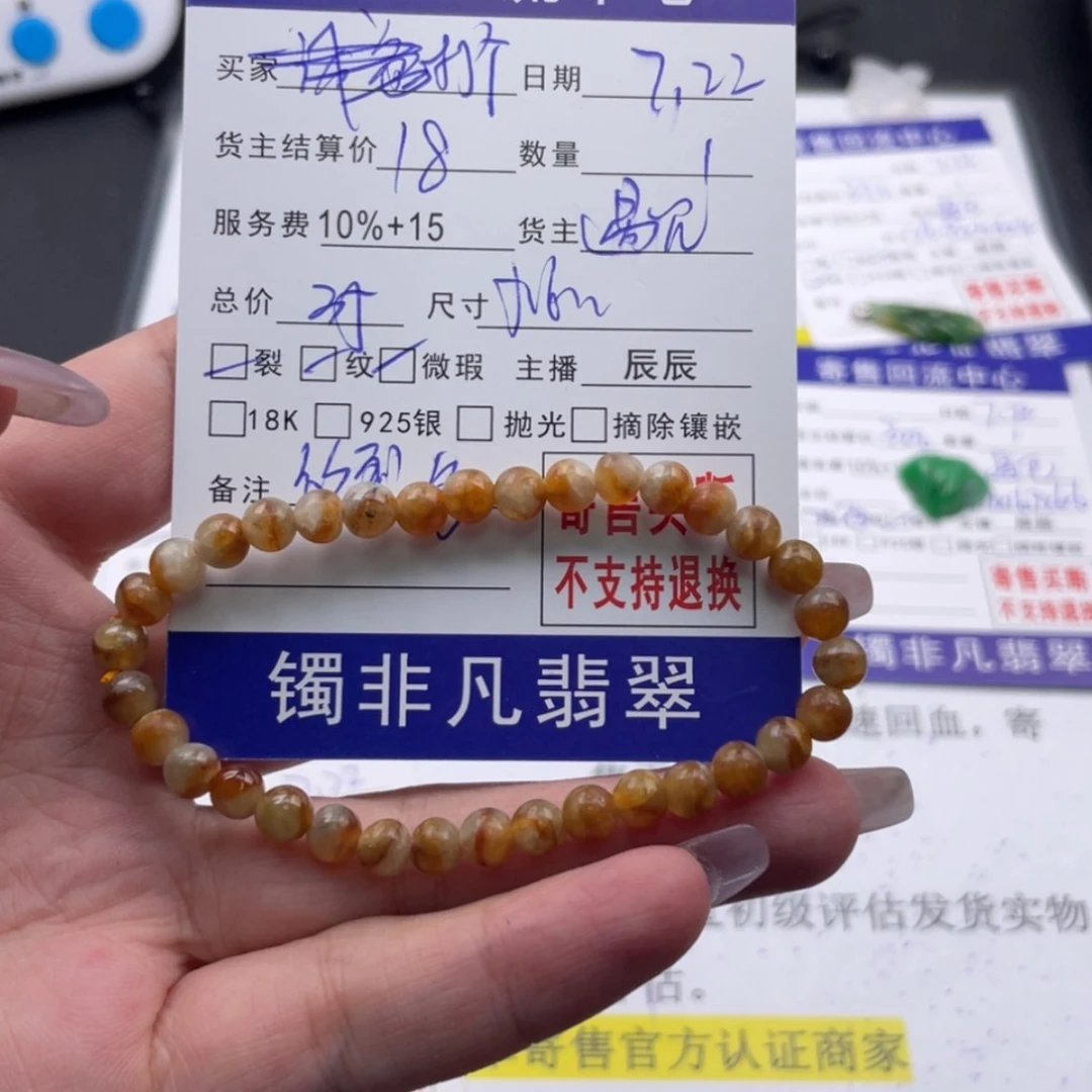 【闪购商品】翡翠手链未镶嵌打***结