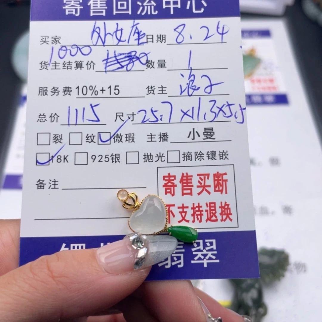 【闪购商品】翡翠颈饰18K金镶嵌处****?