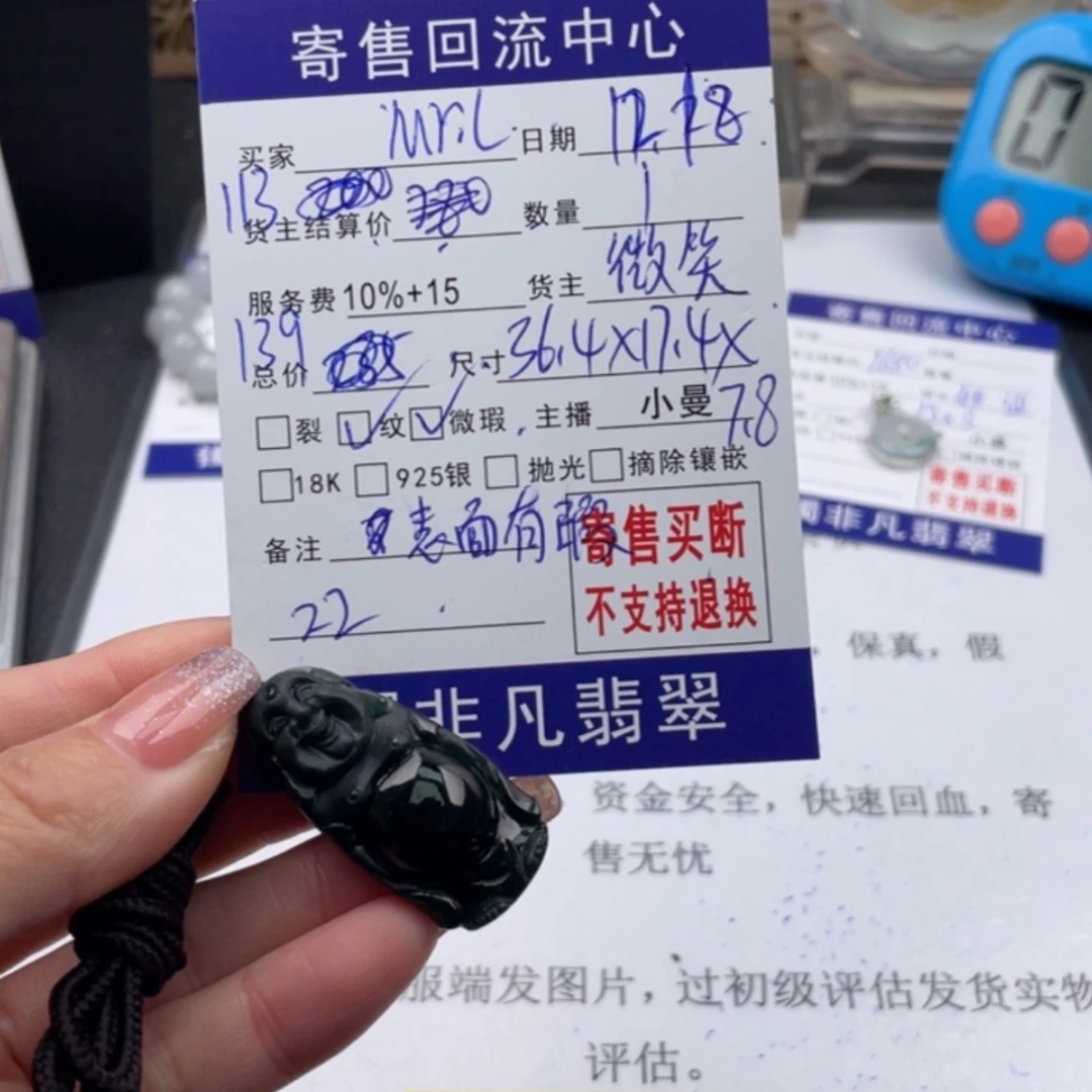 【闪购商品】翡翠颈饰未镶嵌M**L