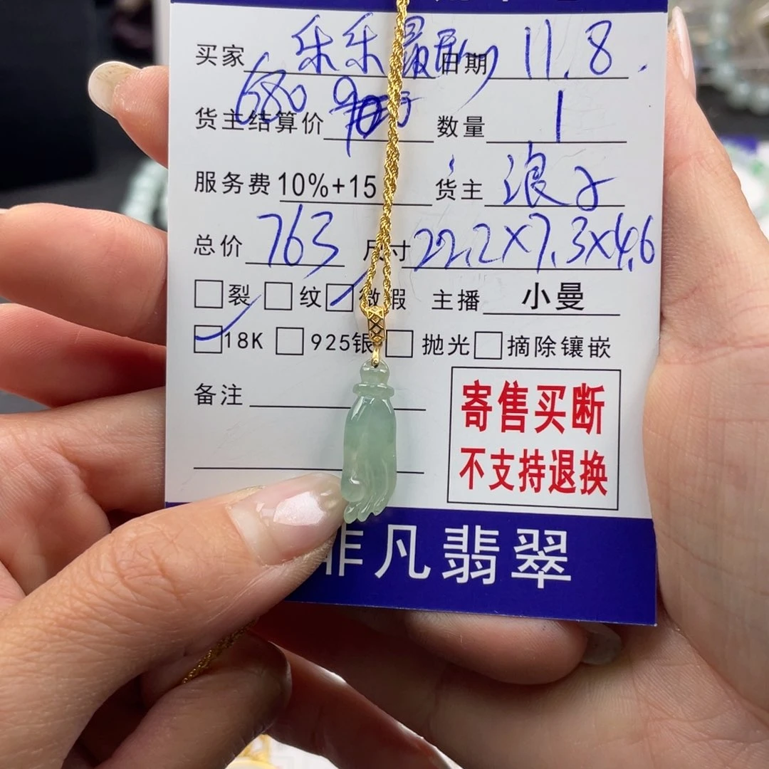 翡翠颈饰18K金镶嵌乐***心