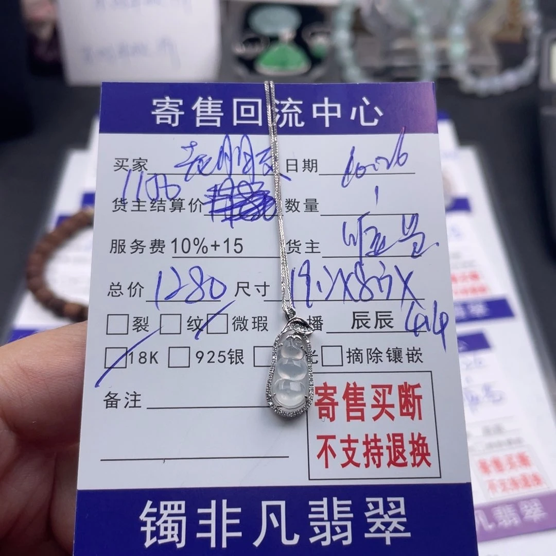 翡翠颈饰18K金镶嵌老*友