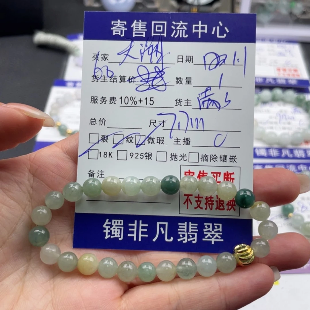 【闪购商品】翡翠手串未镶嵌天****雪