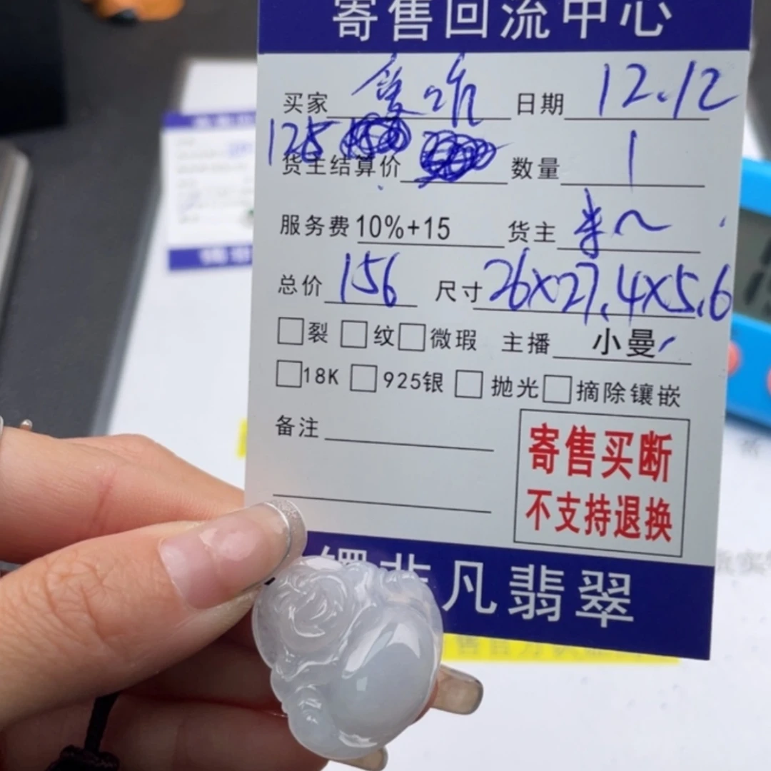【闪购商品】翡翠颈饰未镶嵌❤️****
