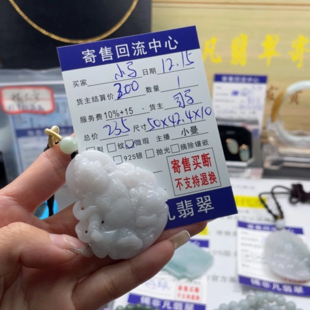 【闪购商品】翡翠颈饰未镶嵌小****1