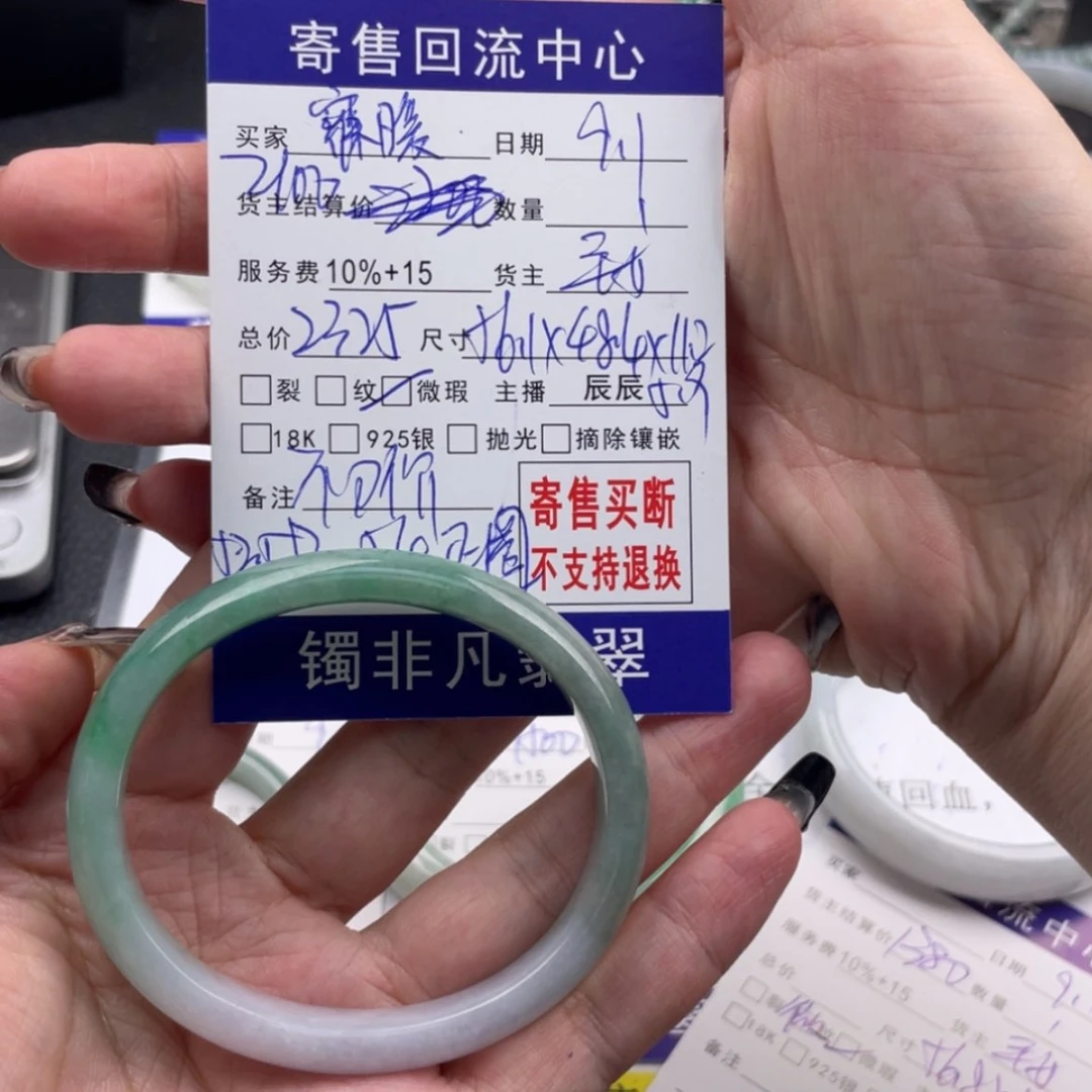 【闪购商品】翡翠手镯未镶嵌寐**暖