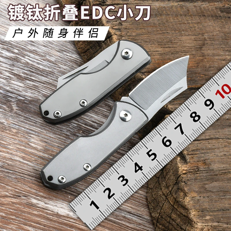 户外便携露营口袋刀精美折叠小刀户外小刀迷你小刀钥匙扣小刀
