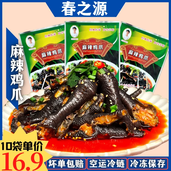 CZYTRIBES春之源食品麻辣鸡爪250g无骨黑凤爪凉菜即食