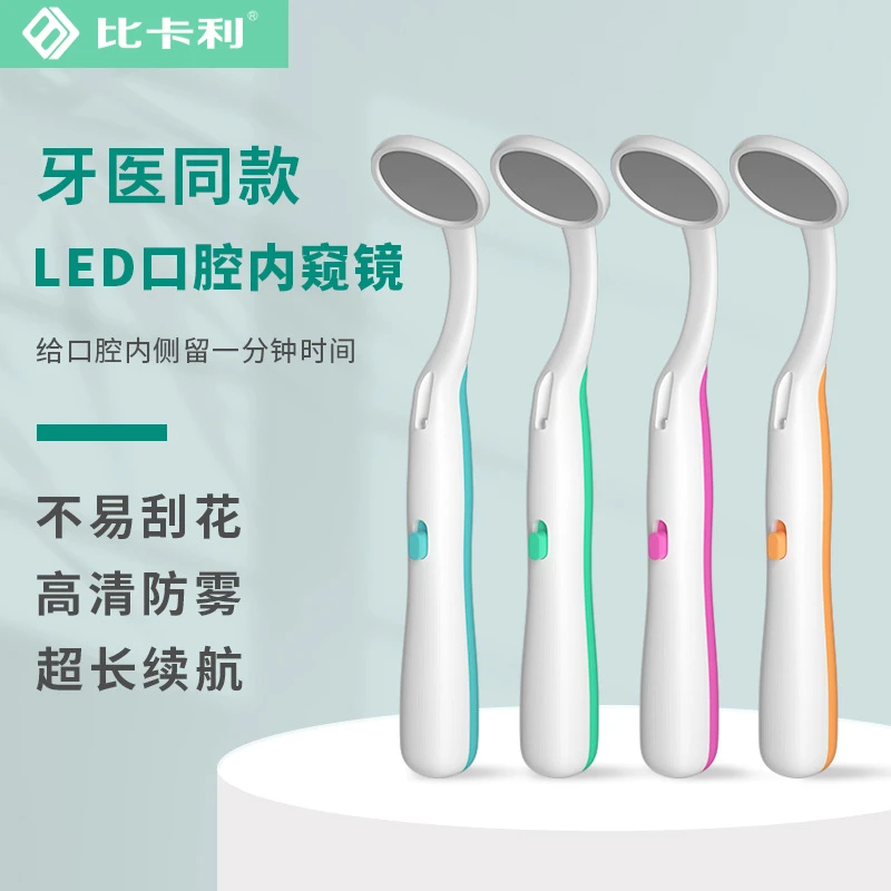 BEECALI/比卡利牙医镜看牙镜牙齿矫正软毛口腔自检小镜子家用护理