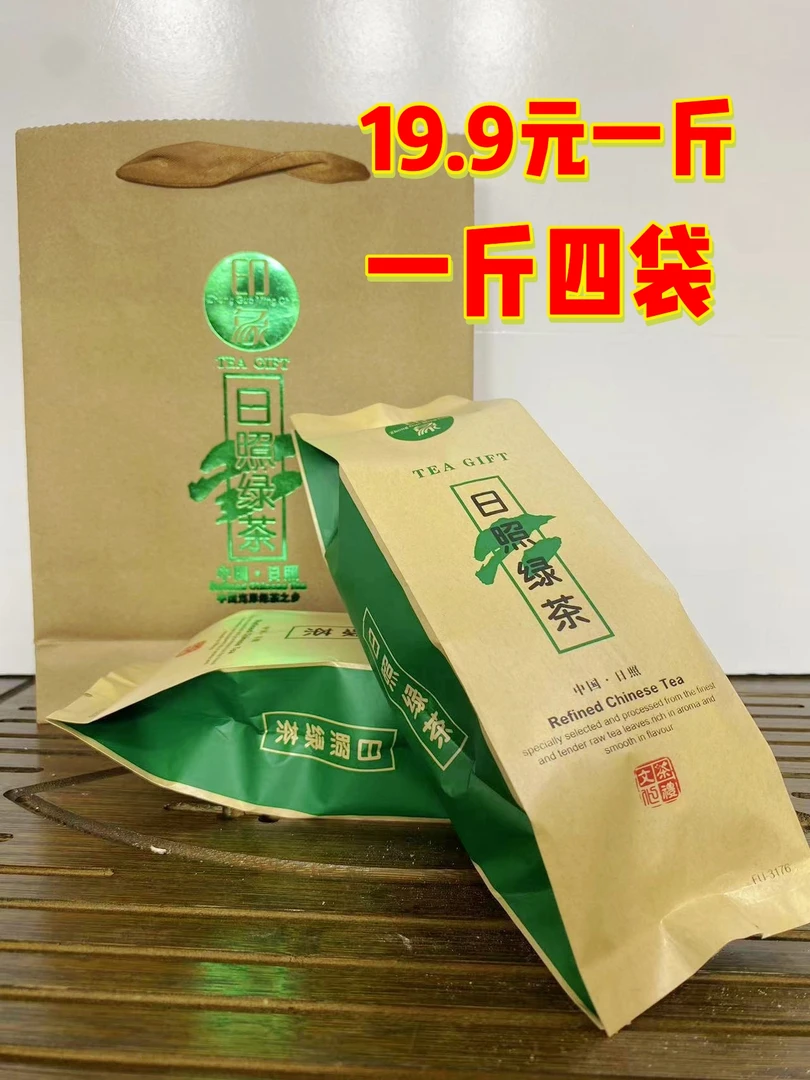 日照绿茶 色选后大叶茶 耐喝，扛泡