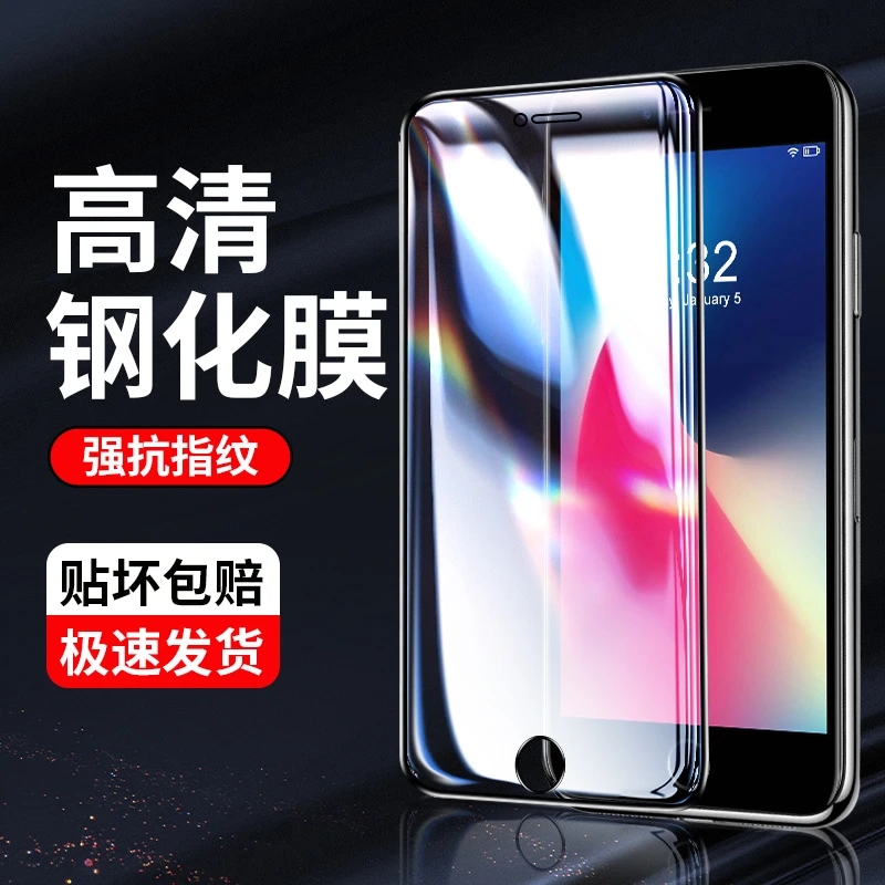 适用于iphone7/8/6plus钢化膜7/8高清手机膜SE2/3防摔6S保护贴膜