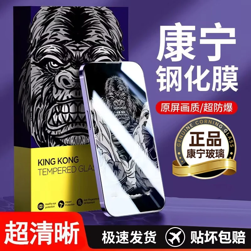 适用【康宁玻璃】iphone13/14高清钢化膜11/12/15贴膜XS听筒防尘