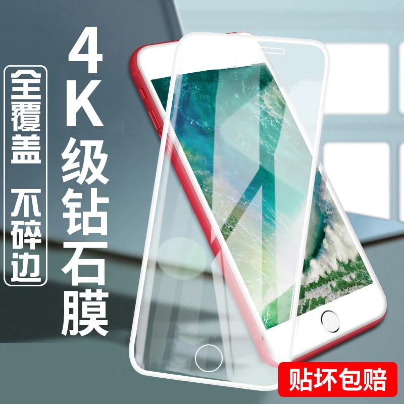 适用iphone7/8plus高清钢化膜6/6S/6p手机防摔plus保护SE2/3贴膜