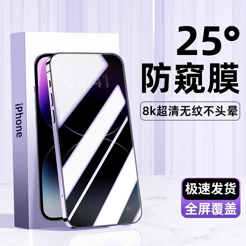 适用苹果15钢化膜iPhone12Promax全屏13pro蓝光护眼XSmax防爆膜