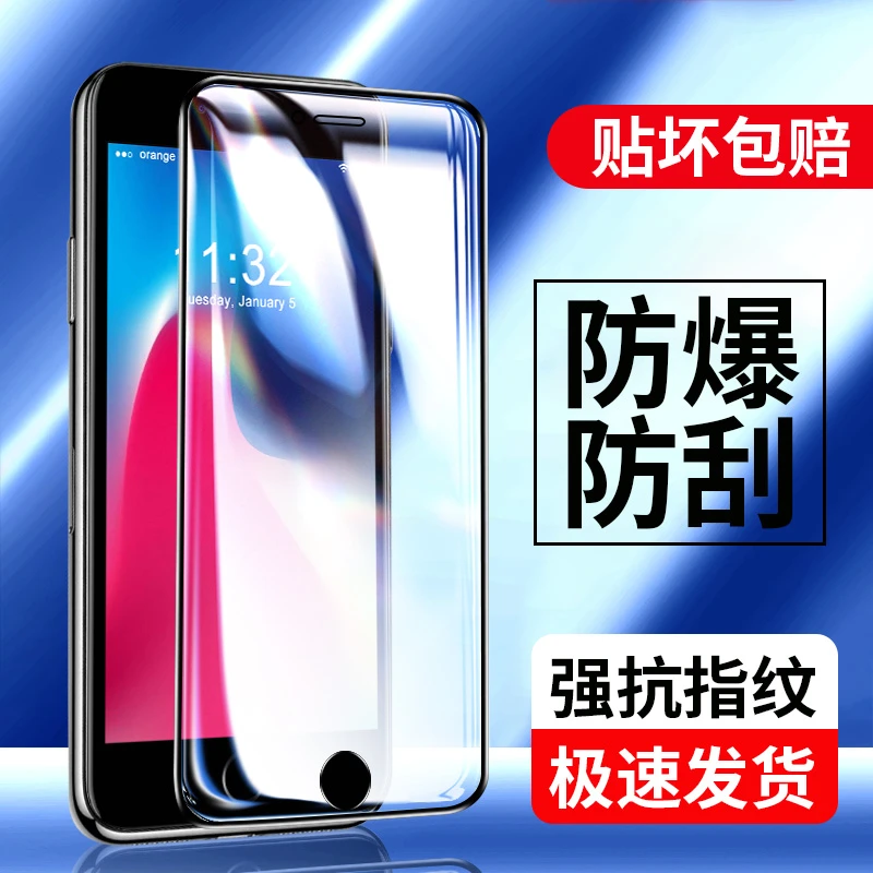 适用于iphone8/6plus钢化膜SE2手机膜6/7/8plus防摔6/6S保护贴膜