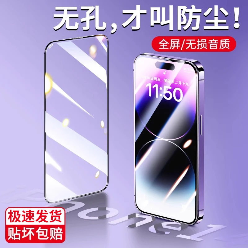 适用iphone11/12promax高清钢化膜13/14/15保护贴膜XR听筒防尘