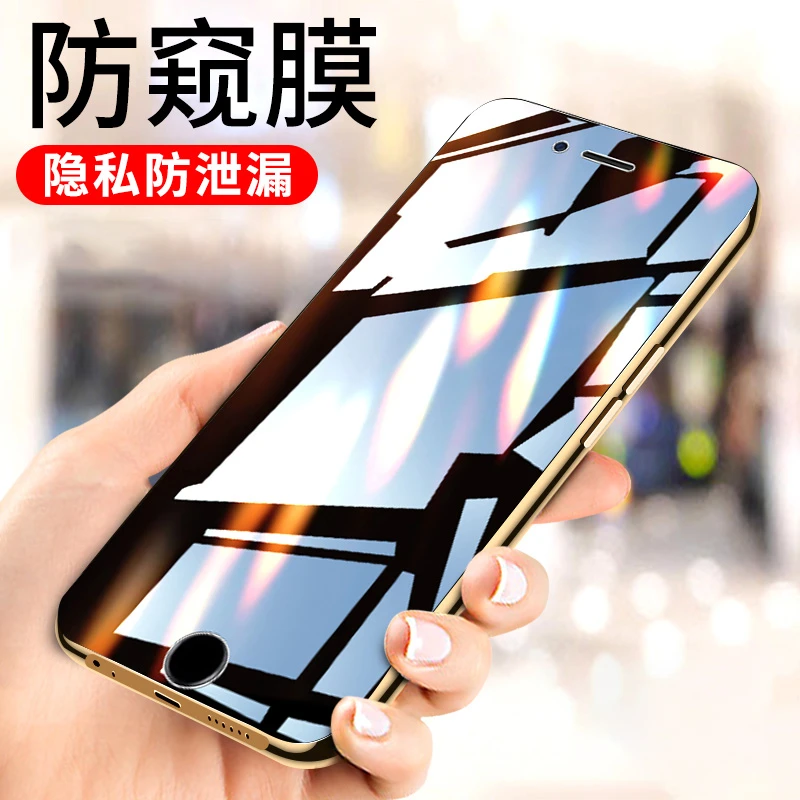 适用iphone6/6Splus钢化膜7/8手机膜7P/8P防窥防摔SE2/3保护贴膜