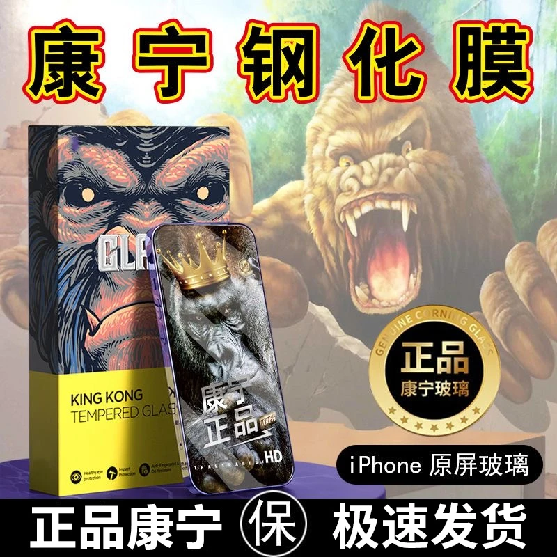 iphone15/14Promax防尘钢化膜13/13/11康宁手机膜防爆XR/XS防偷窥
