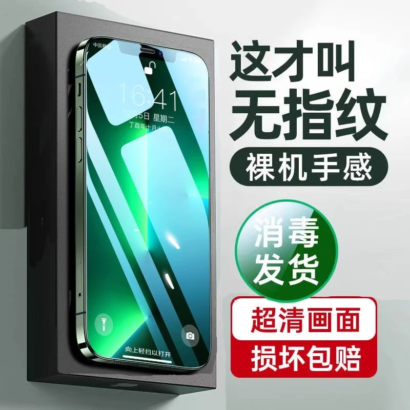 适用iphone15Pro钢化膜14Promax手机11/12/13Pro防摔XSXR保护贴膜