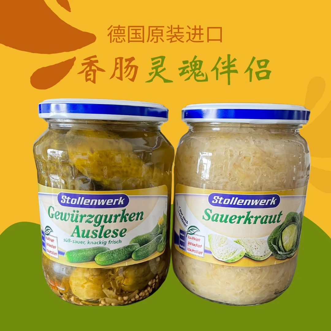 德式风味   酸椰菜罐头680g  腌黄瓜罐头670g瓶 酸黄瓜常温