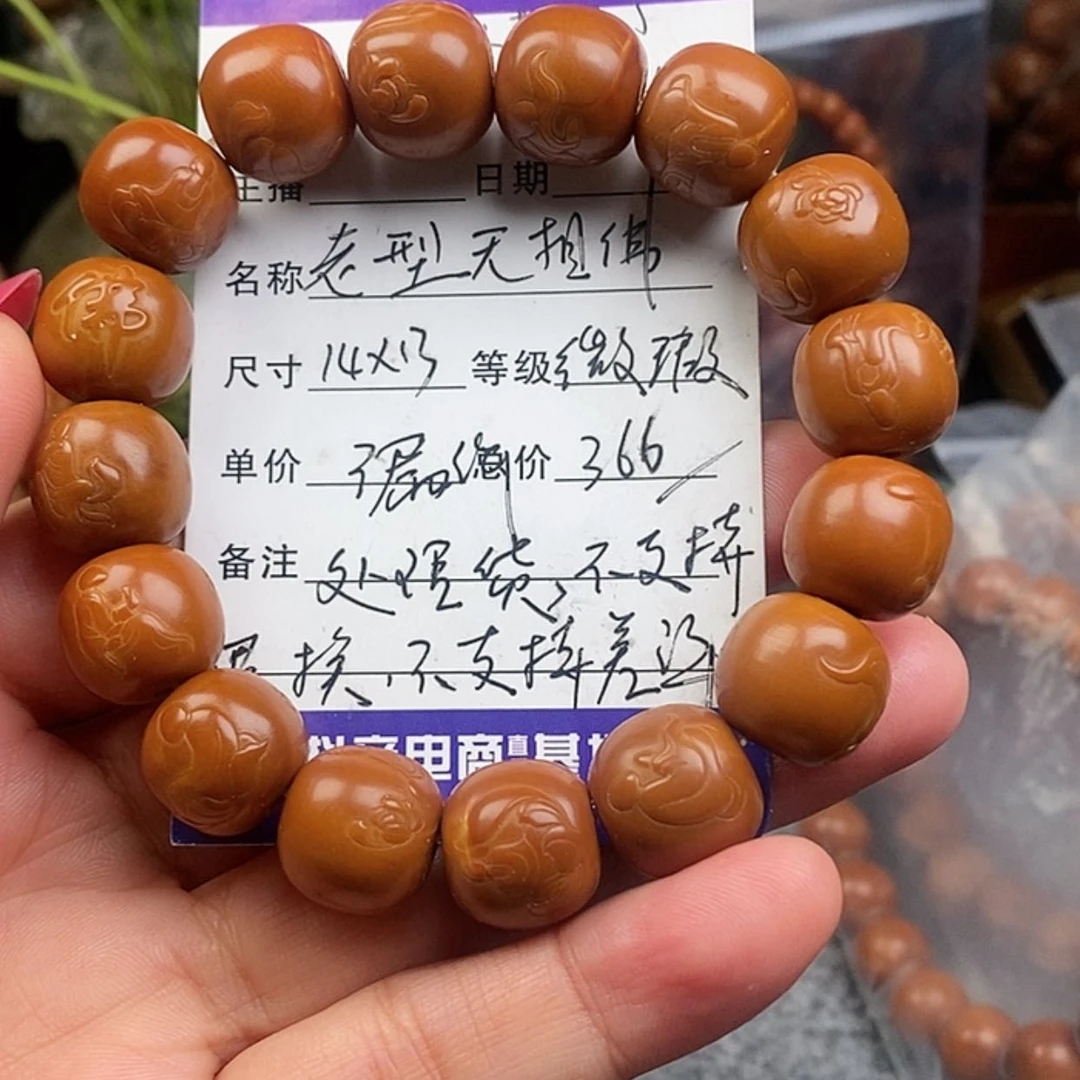 【闪购商品】处于货核雕处理货不退换不差评！