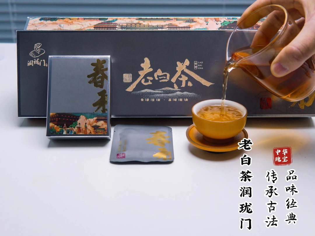 润珑门【好茶精选】精美传统醇厚香甜岁月 春茶正宗福鼎老白茶 寿眉