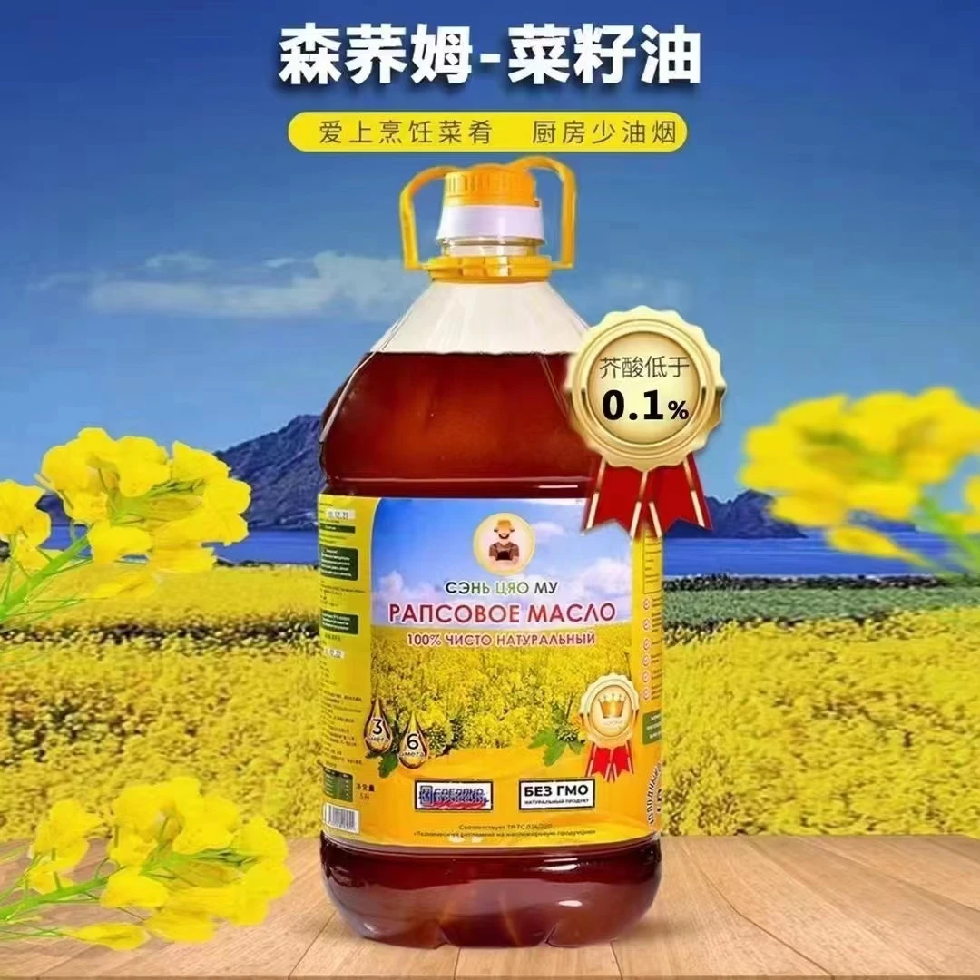 俄罗斯原装进口森荞姆菜籽油5升营养烹饪清香产品冷压榨