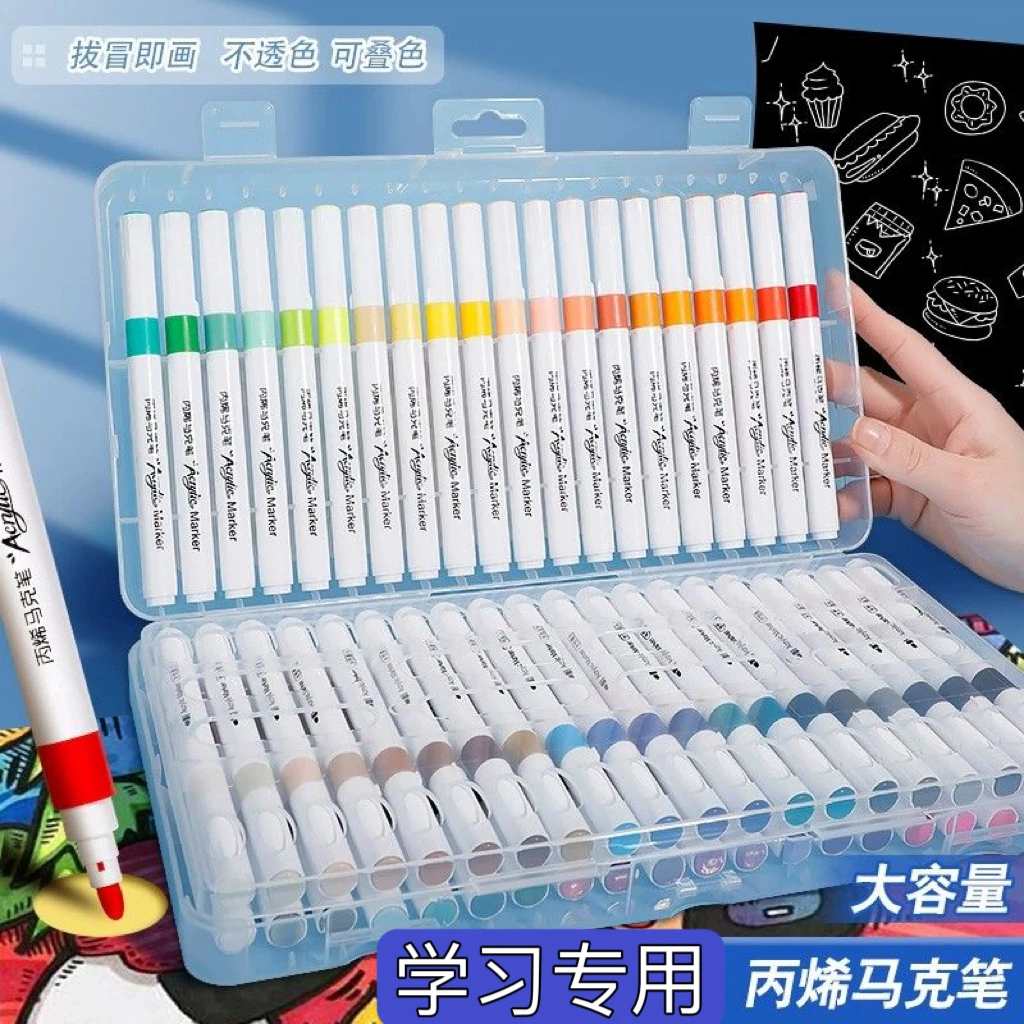 【优质好物】全套丙烯马克笔儿童绘画专业彩笔不透纸学生美术画画笔