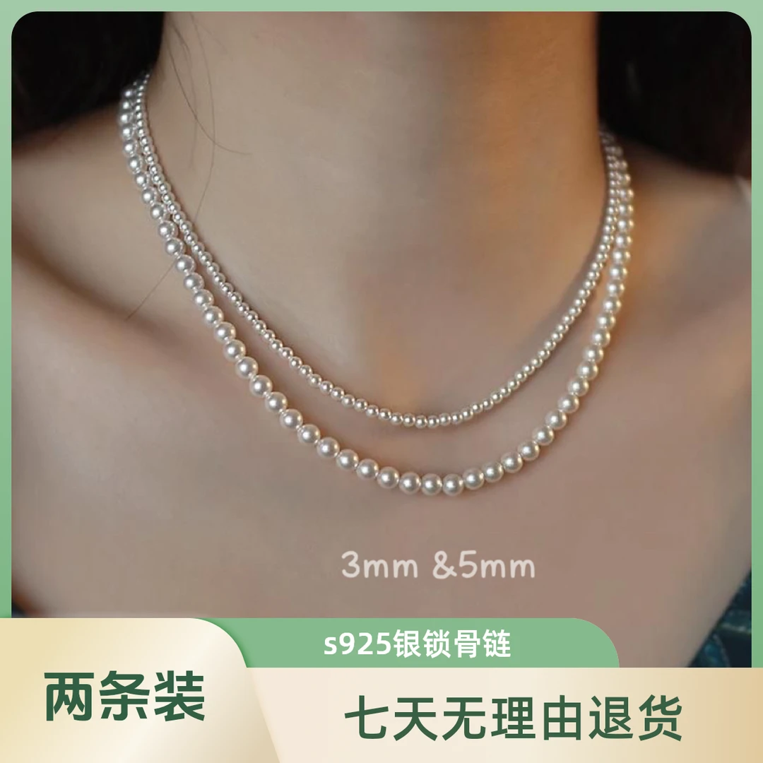 链子925银 扣子s925银小米珠贝珠项链两条装baby珠正圆高亮百搭