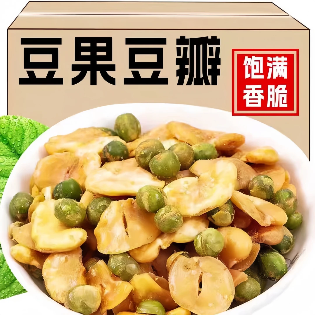 【8.9//500g】香脆酥蚕豆瓣青豆袋装原味美味炒货零食下酒菜小吃