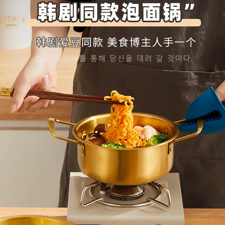 韩式泡面锅小煮锅家用网红伴手礼方便面螺蛳粉专用汤锅韩式拉面锅