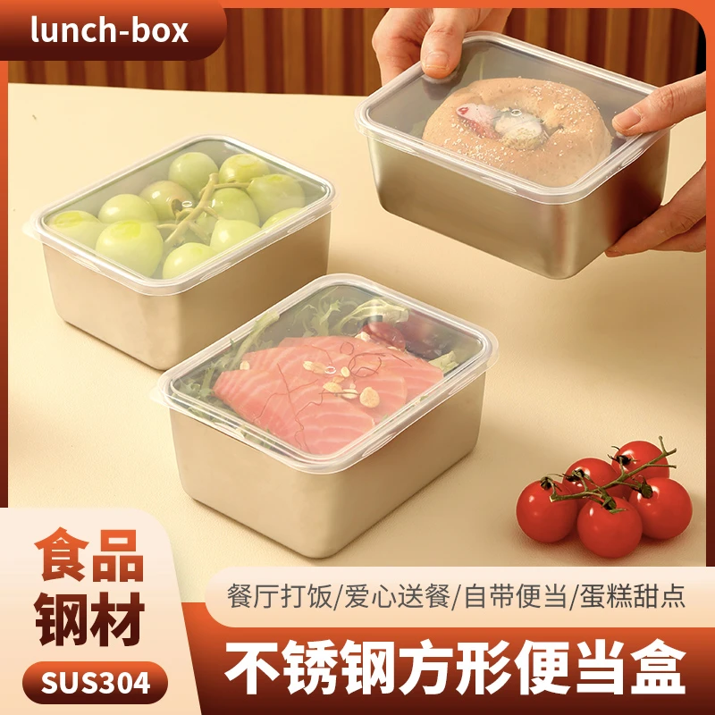 多个选项【带盖子】304不锈钢加厚小餐盒食物分装盒野餐盒火锅备