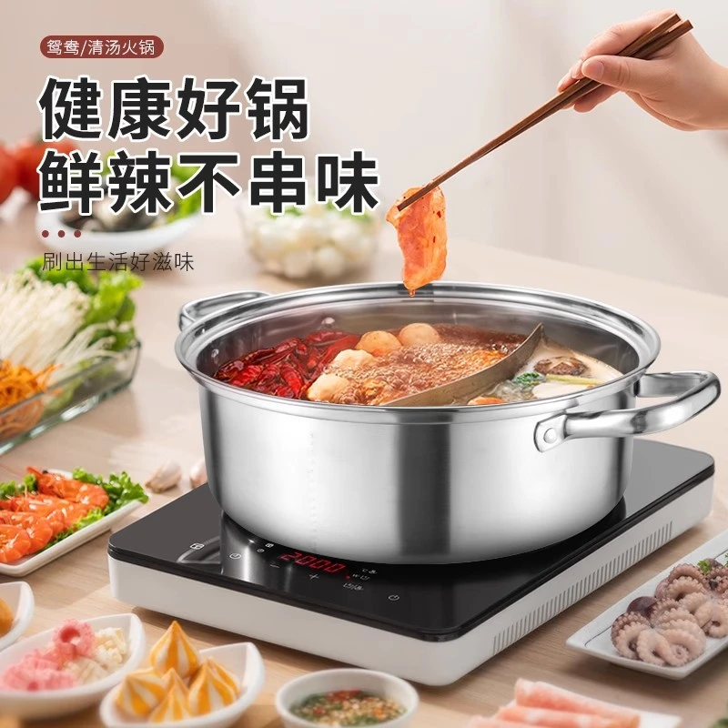 不锈钢加厚双耳汤锅家用电磁炉煤气灶两用火锅锅专用锅具2023新款
