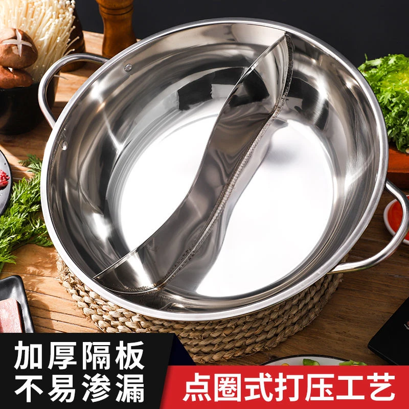 鸳鸯锅加厚不锈钢火锅锅电磁炉专用清汤涮锅大容量家用火锅盆锅具