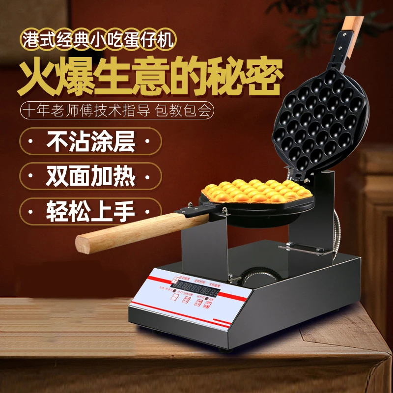 燃界香港鸡蛋仔机器商用家用电热燃气摆摊鸡蛋饼QQ蛋仔饼干蛋糕机